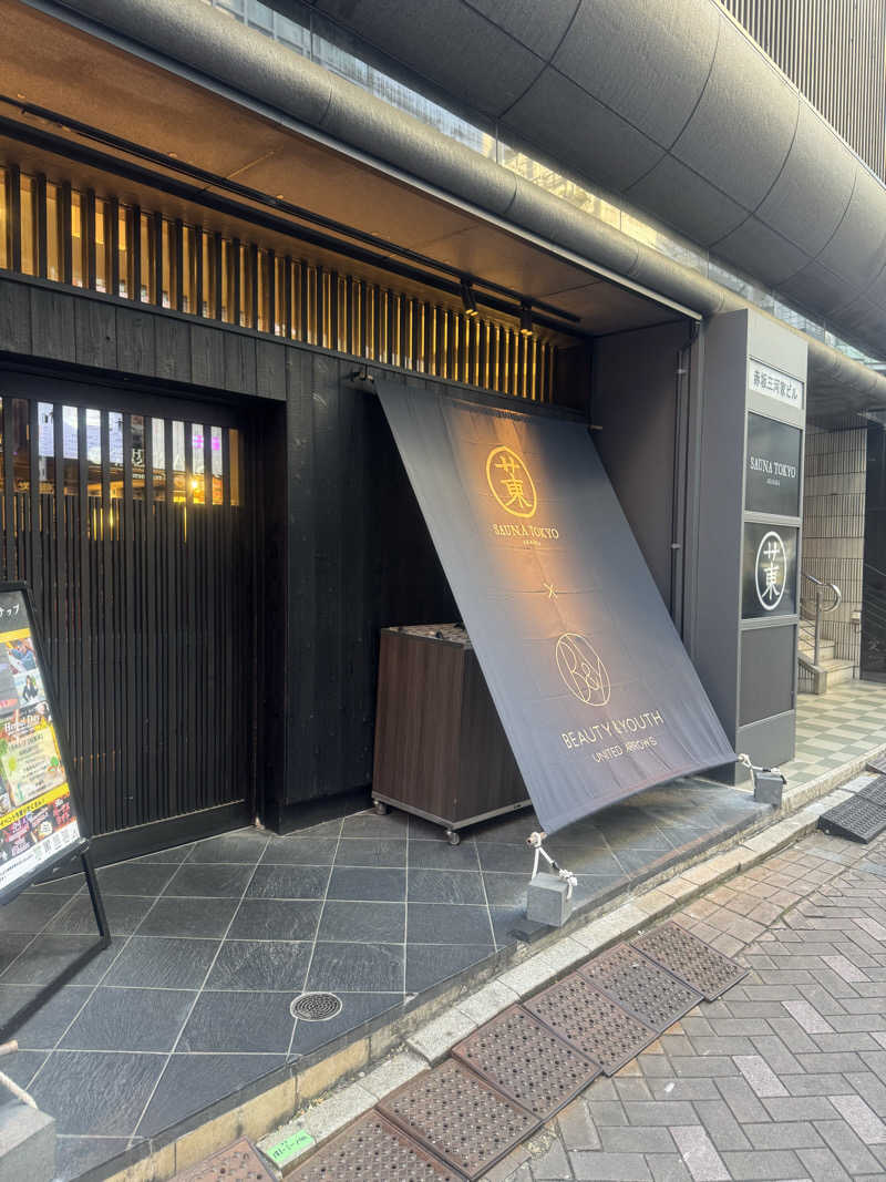 Motoakiさんのサウナ東京 (Sauna Tokyo)のサ活写真