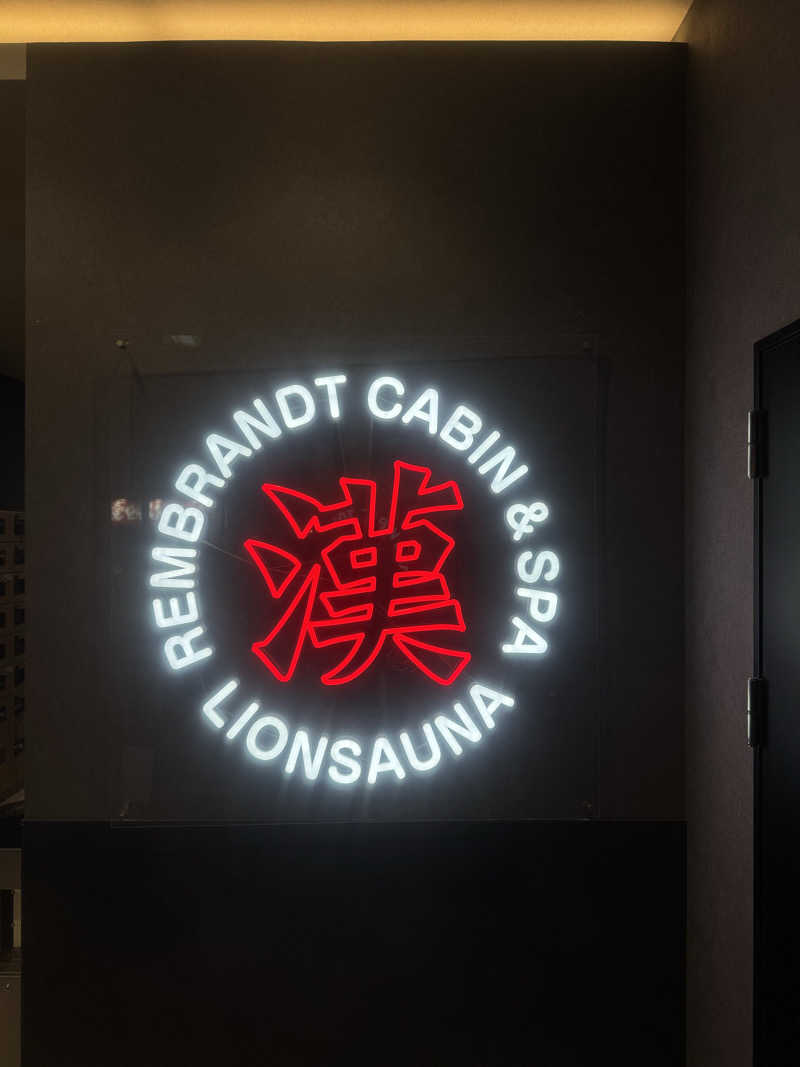Motoakiさんのライオンサウナ新橋 (レンブラントキャビン&スパ新橋内)のサ活写真