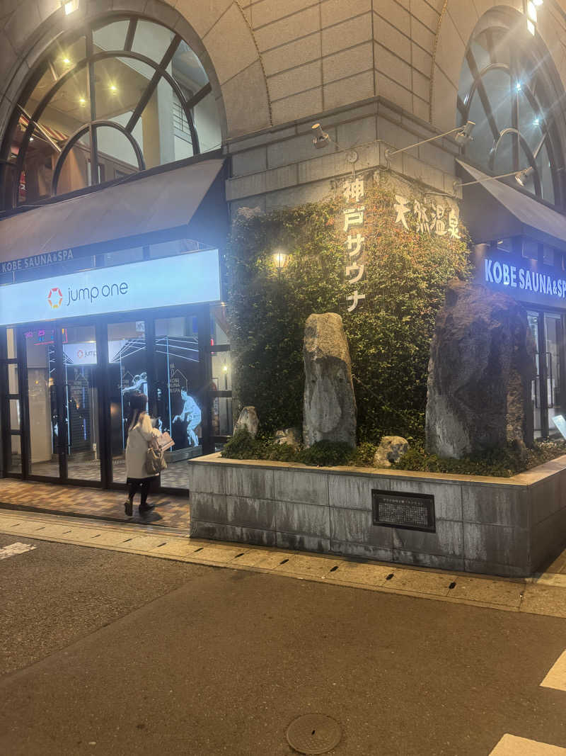 Motoakiさんの神戸サウナ&スパのサ活写真