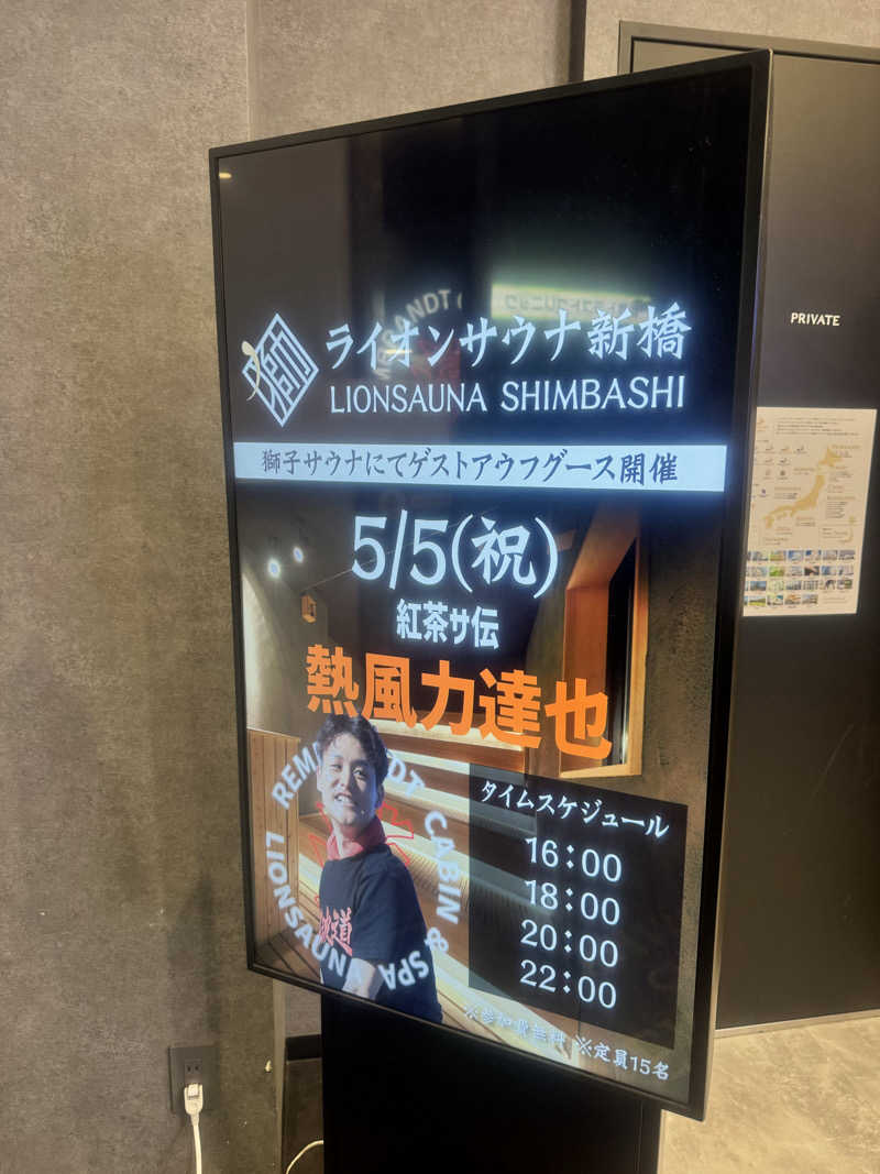 Motoakiさんのライオンサウナ新橋 (レンブラントキャビン&スパ新橋内)のサ活写真