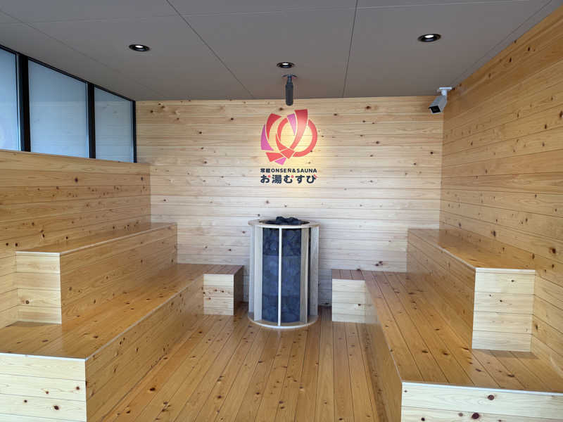 maicoさんの常総ONSEN&SAUNA お湯むすびのサ活写真