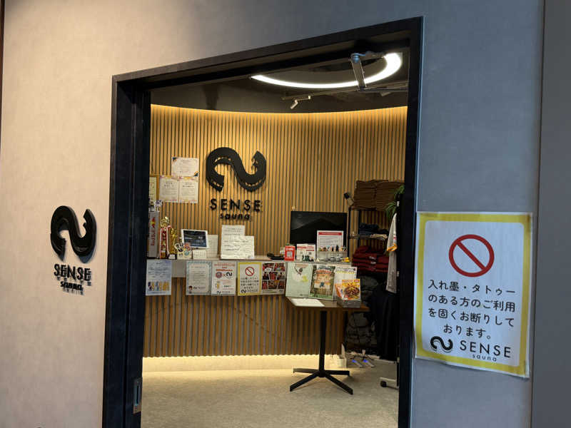 いろはにほへとさんのSENSE saunaのサ活写真