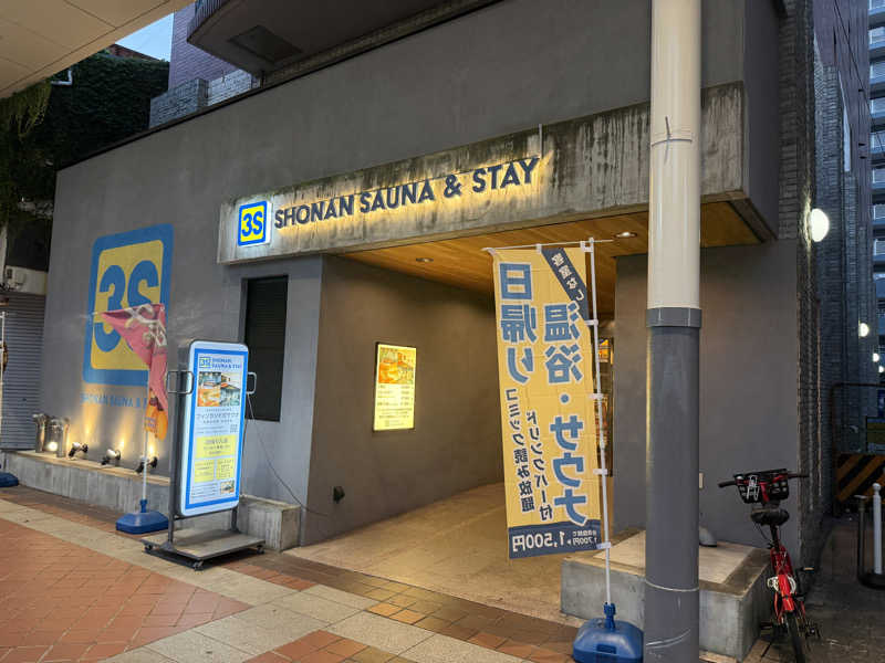いろはにほへとさんの3S HOTEL HIRATSUKAのサ活写真