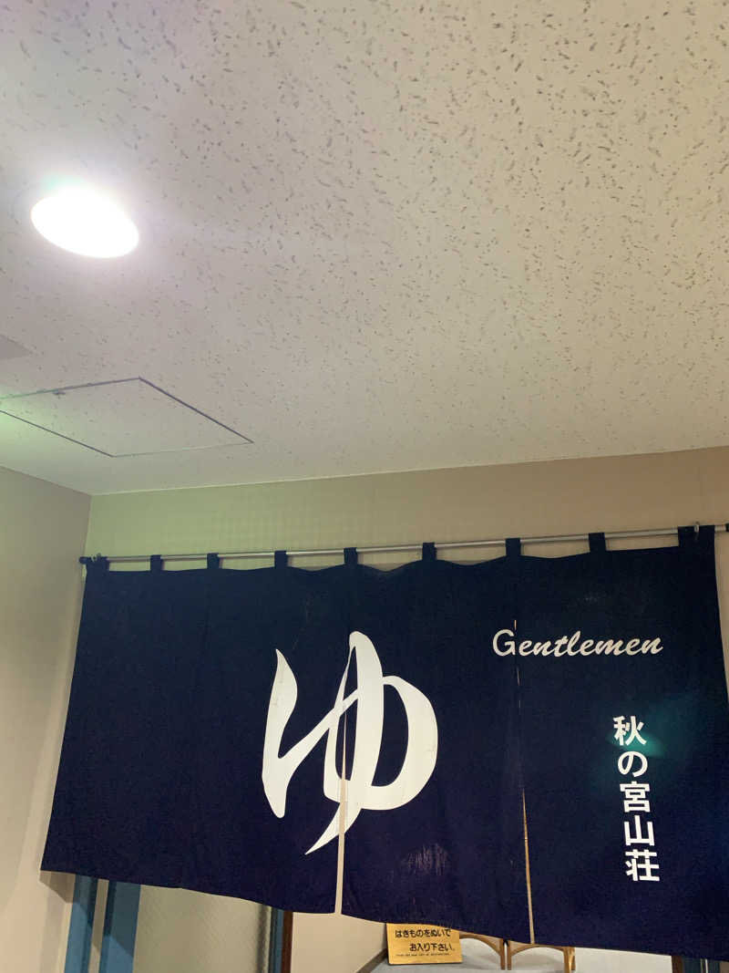 nekotosaunasukiさんの秋の宮山荘のサ活写真