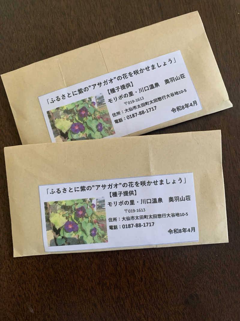 nekotosaunasukiさんの川口温泉 奥羽山荘のサ活写真