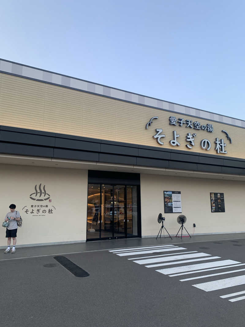 nekotosaunasukiさんの愛子天空の湯 そよぎの杜のサ活写真