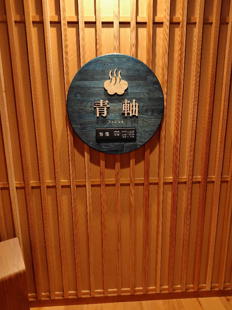 おかゆさんの奥日田温泉 うめひびきのサ活写真