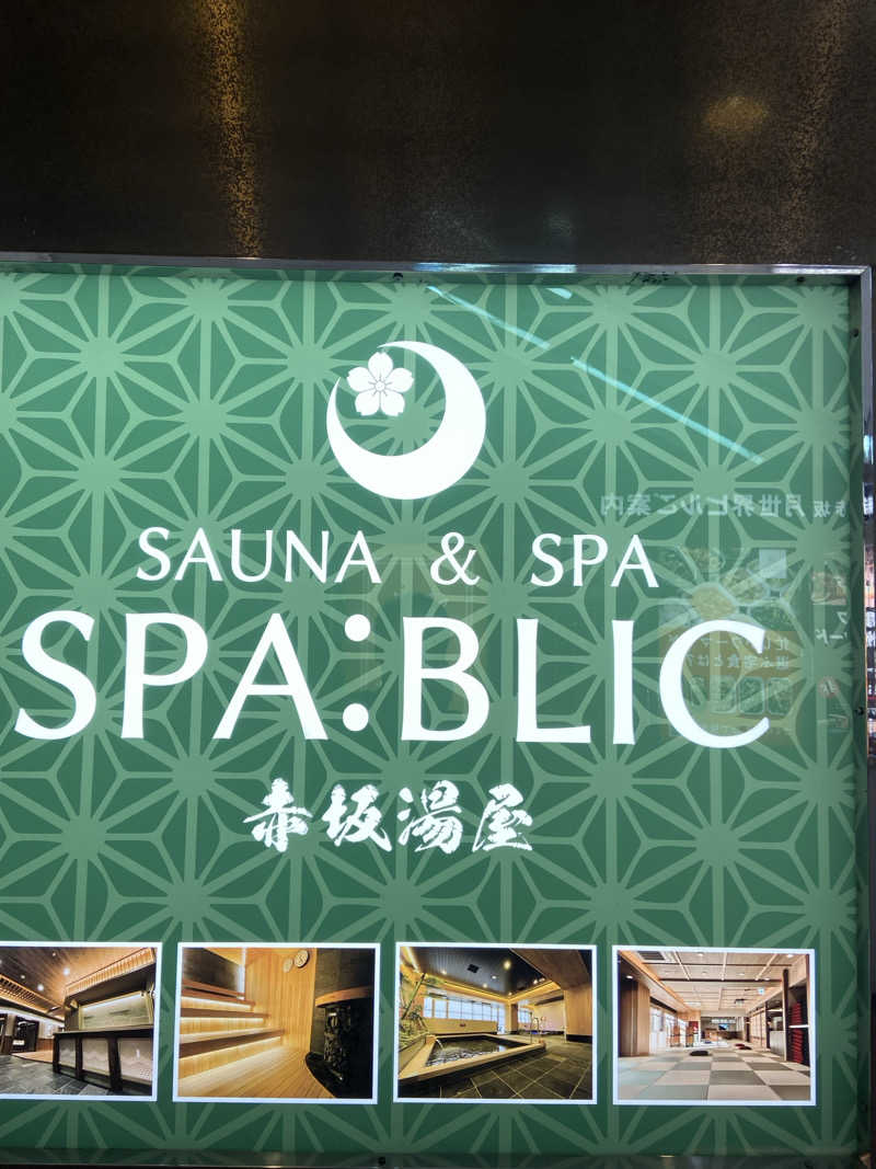 yutakaさんのSPA:BLIC 赤坂湯屋のサ活写真