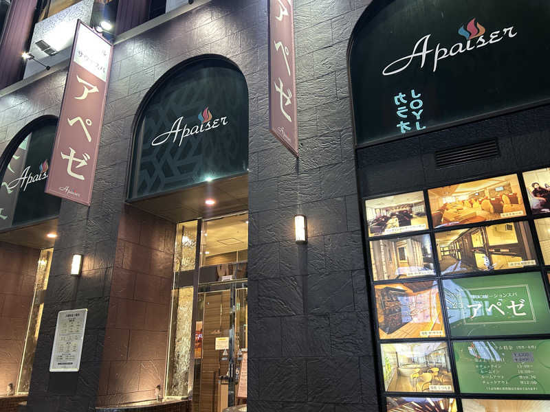 ゆんねぴさんのリラクゼーションスパ アペゼのサ活写真