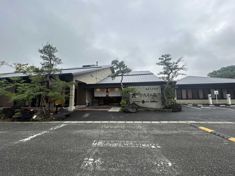 ゆんねぴさんの城南天然温泉かたるの森のサ活写真