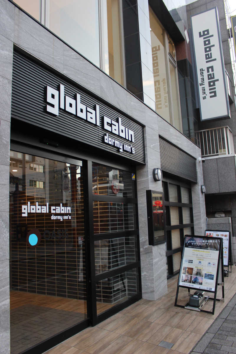 ゆきさんのglobal cabin横浜中華街のサ活写真