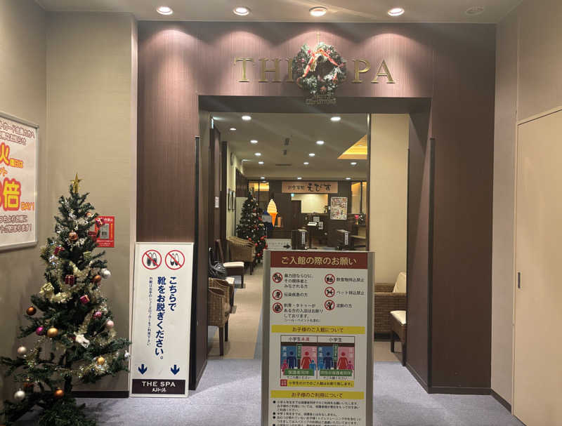 ゆき坊さんのTHE SPA 西新井のサ活写真