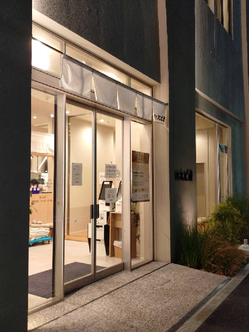 happynakanoさんのHAMANOYUえど遊のサ活写真