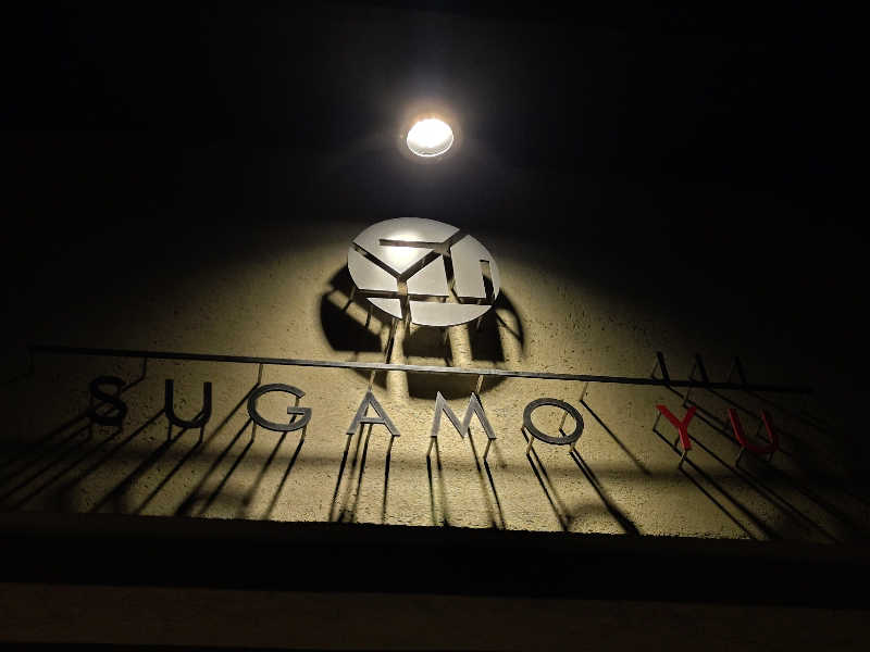 happynakanoさんの巣鴨湯のサ活写真