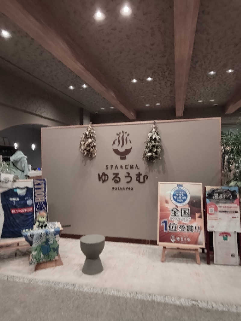 happynakanoさんのSPA&ごはん ゆるうむ yuluumuのサ活写真