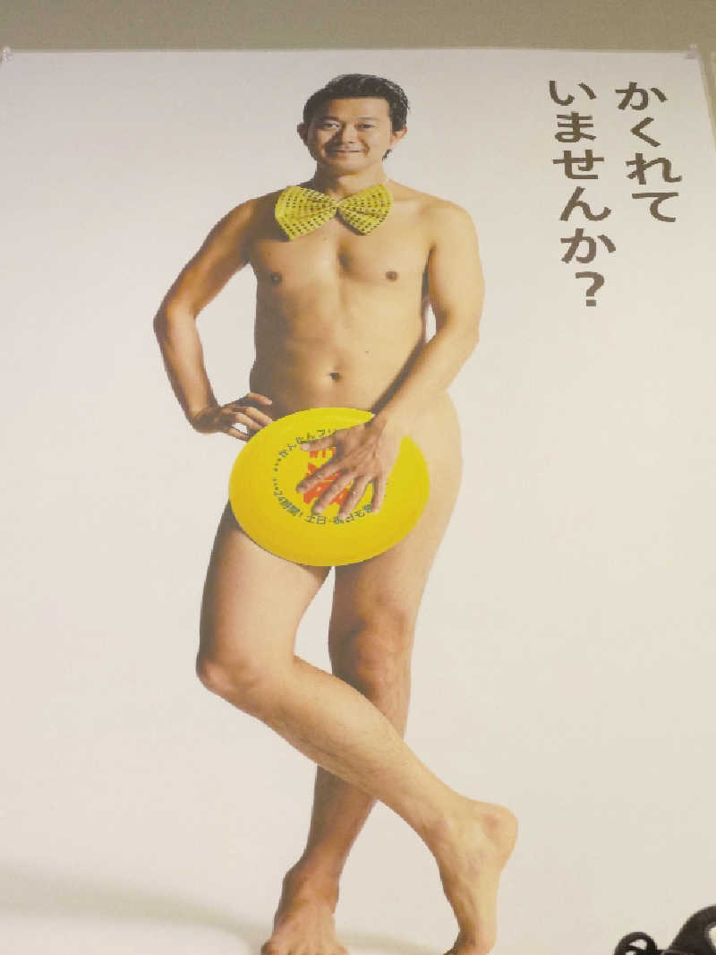 happynakanoさんの巣鴨湯のサ活写真
