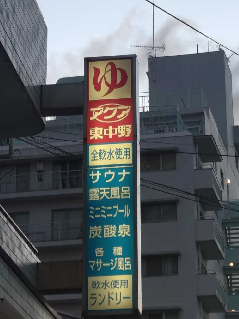 happynakanoさんのアクア東中野のサ活写真