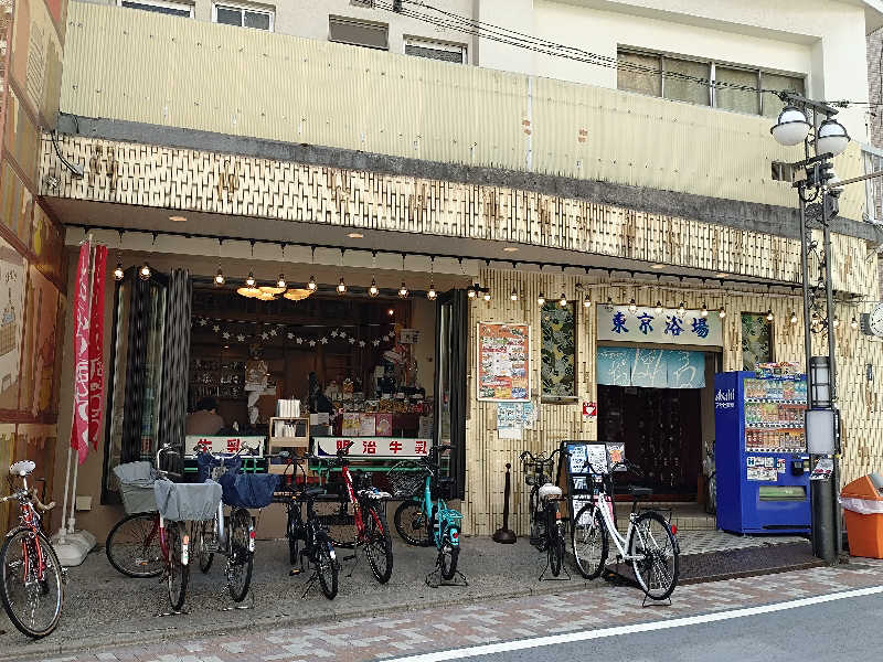 happynakanoさんの東京浴場のサ活写真