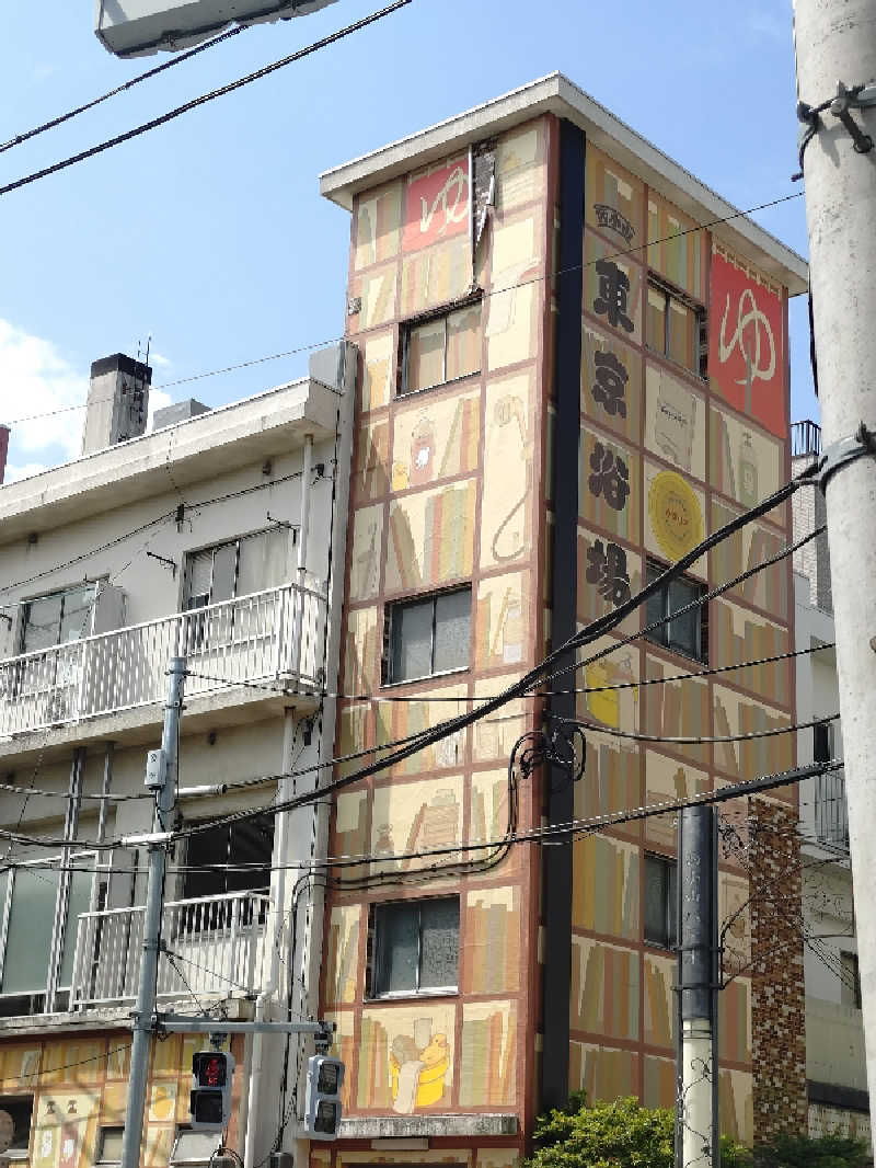 happynakanoさんの東京浴場のサ活写真