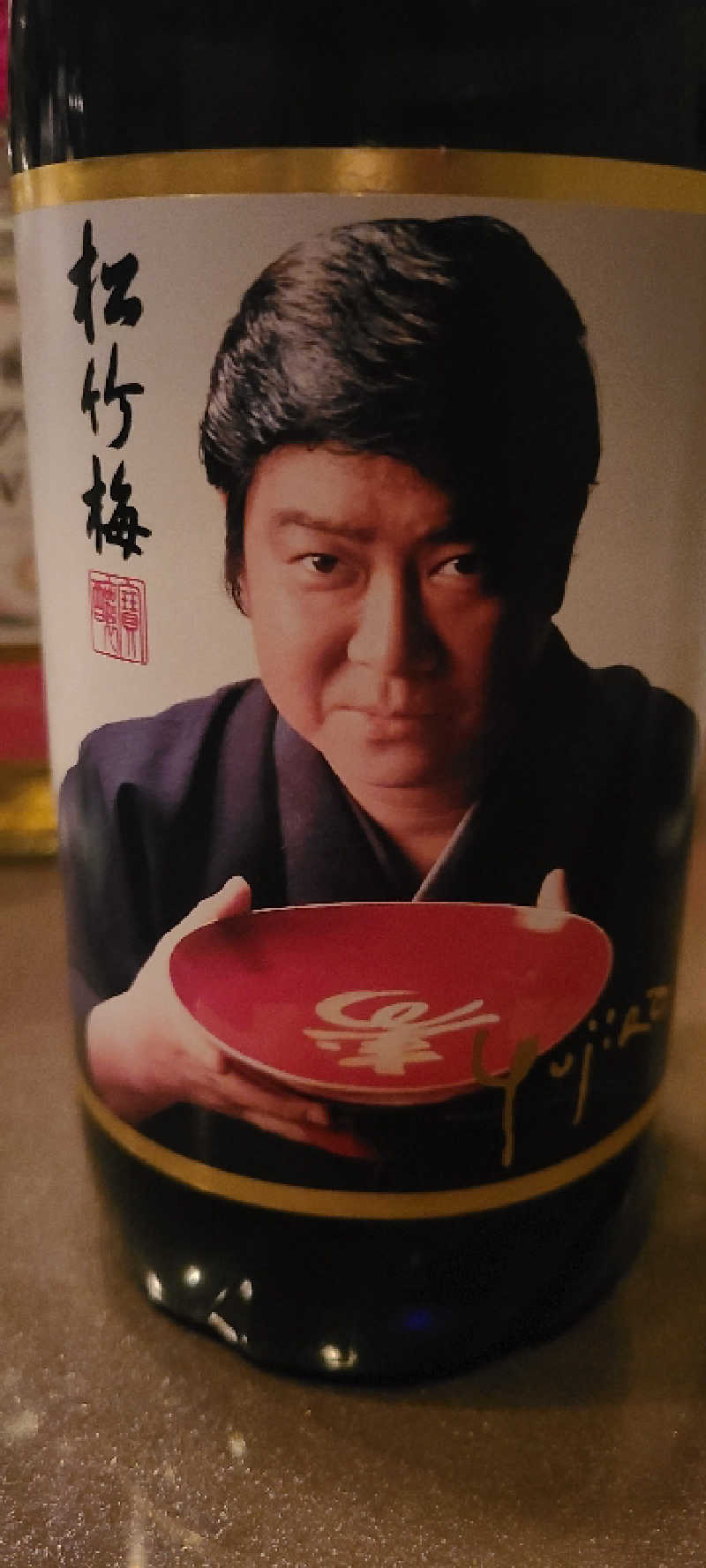 happynakanoさんの天然温泉 湯どんぶり栄湯のサ活写真