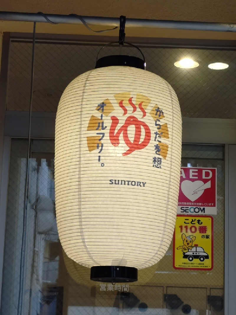 happynakanoさんの松本湯のサ活写真