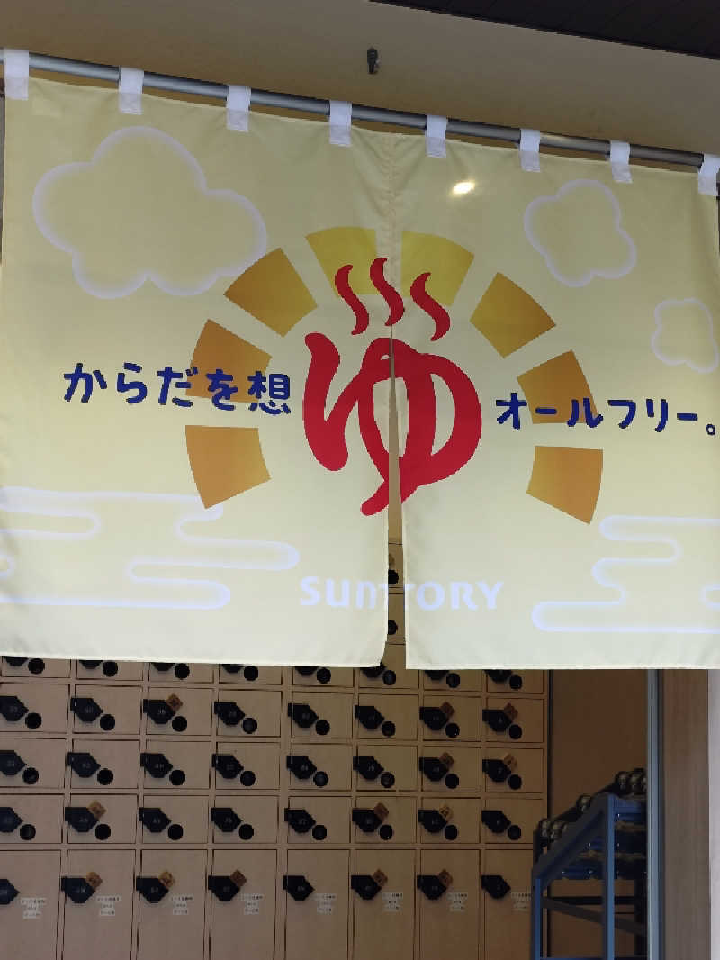 happynakanoさんの松本湯のサ活写真