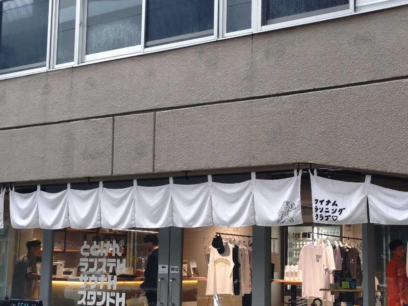 happynakanoさんのととけん日本橋浜町のサ活写真