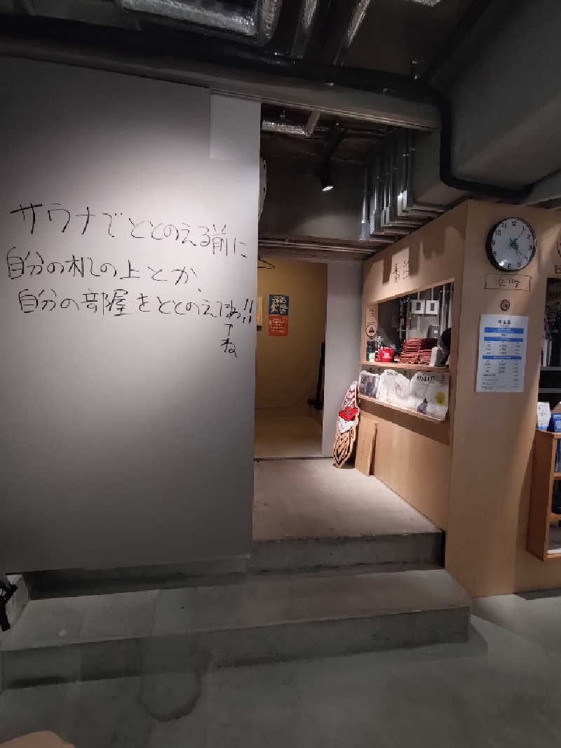 happynakanoさんのととけん日本橋浜町のサ活写真