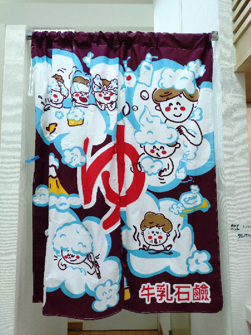 happynakanoさんのアクア東中野のサ活写真