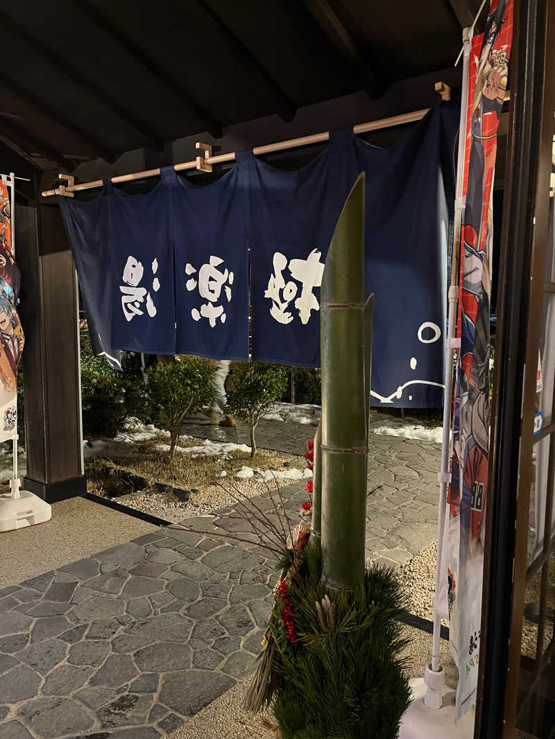 おーしま⭐︎ひろさんの極楽湯 槇尾店のサ活写真