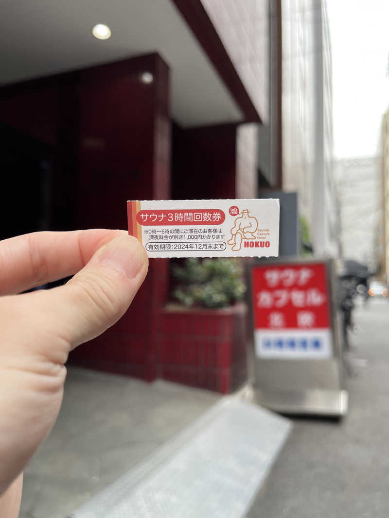 おーしま⭐︎ひろさんのサウナ&カプセルホテル 北欧のサ活写真