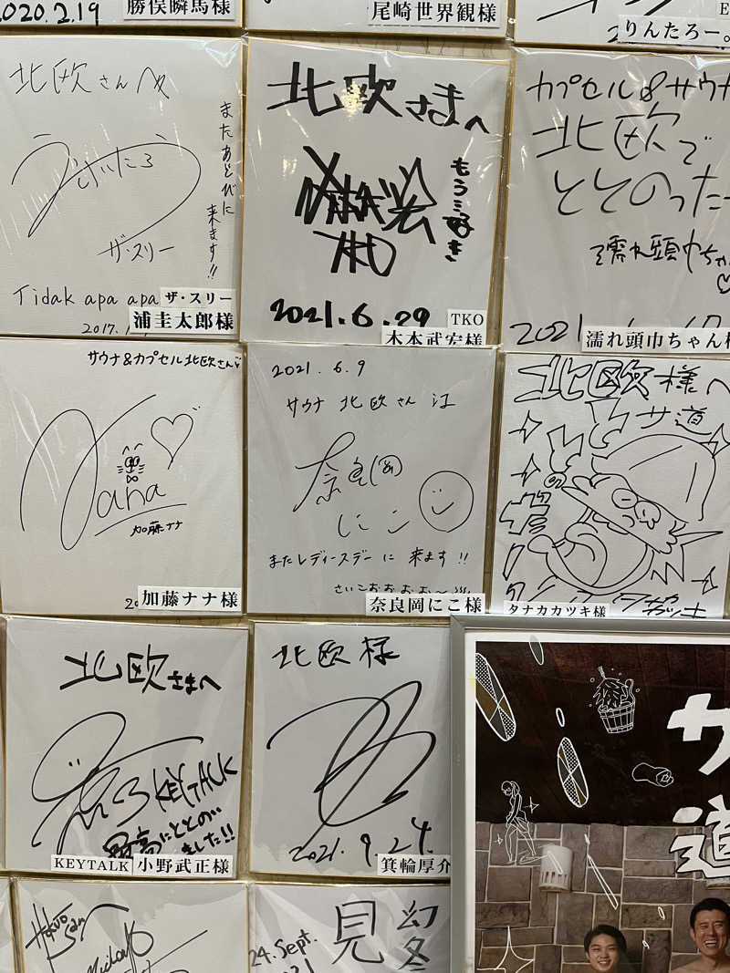 おーしま⭐︎ひろさんのサウナ&カプセルホテル 北欧のサ活写真