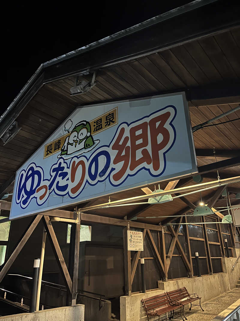 おーしま⭐︎ひろさんのゆったりの郷のサ活写真