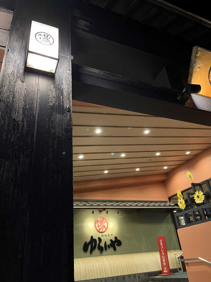 おーしま⭐︎ひろさんのスーパー銭湯 越後長岡ゆらいやのサ活写真