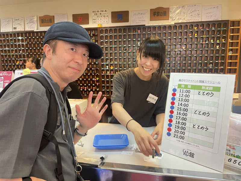 おーしま⭐︎ひろさんのサウナと天然温泉 じょんのび館のサ活写真
