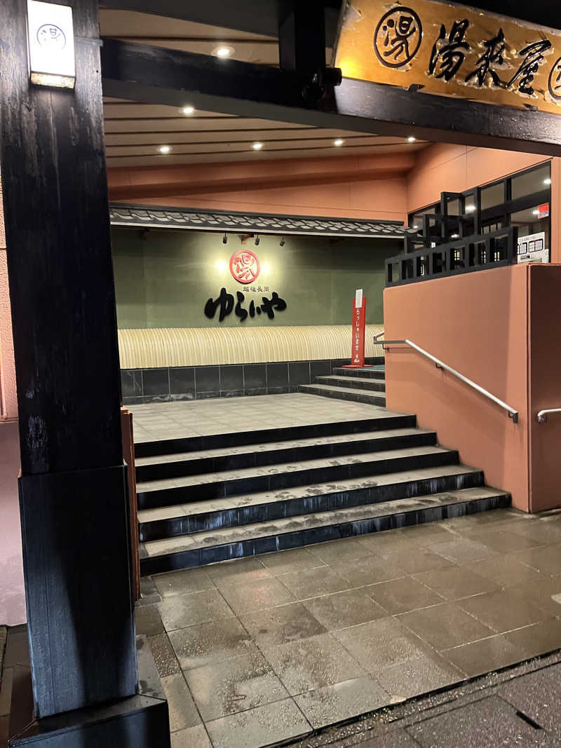 おーしま⭐︎ひろさんのスーパー銭湯 越後長岡ゆらいやのサ活写真