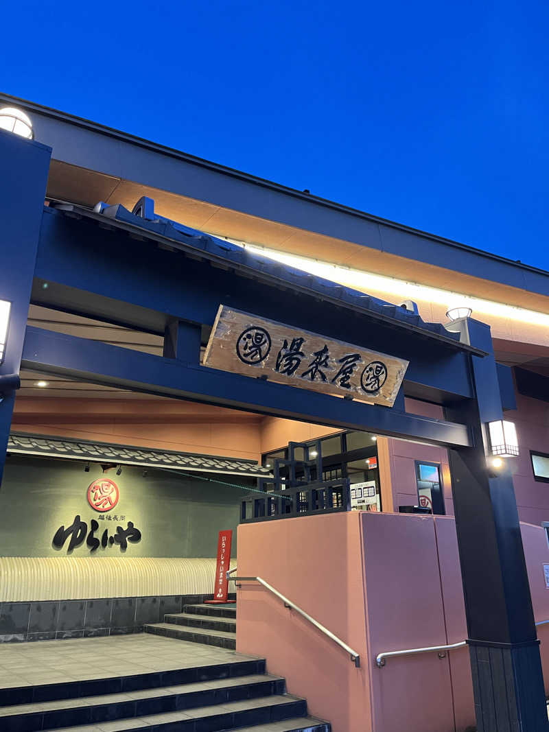 おーしま⭐︎ひろさんのスーパー銭湯 越後長岡ゆらいやのサ活写真