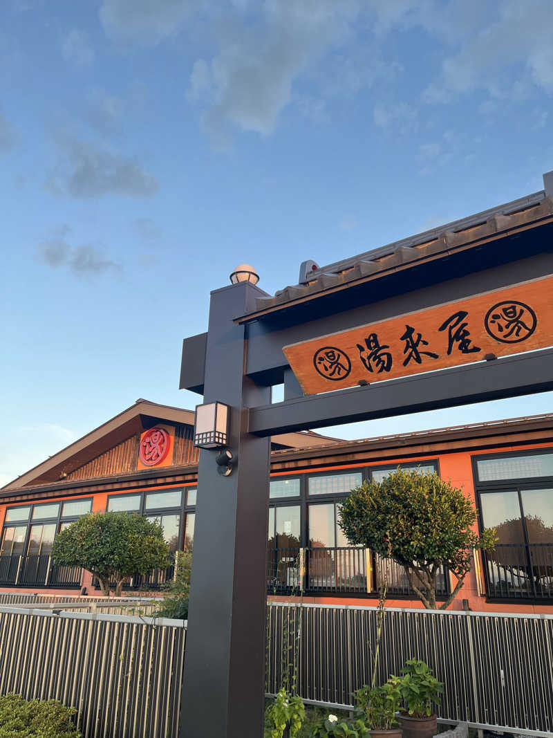おーしま⭐︎ひろさんのスーパー銭湯 越後長岡ゆらいやのサ活写真