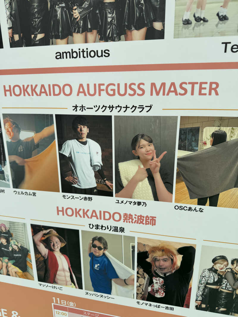 tommmmyさんのシャトレーゼ ガトーキングダム札幌のサ活写真