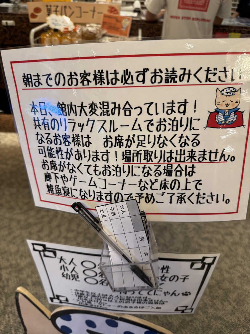 tommmmyさんの旭川高砂台 万葉の湯のサ活写真