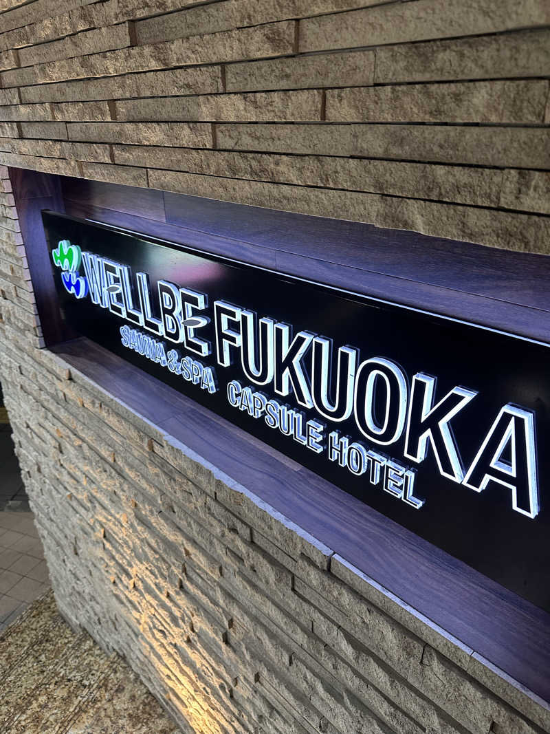 ゆまゆさんのウェルビー福岡のサ活写真