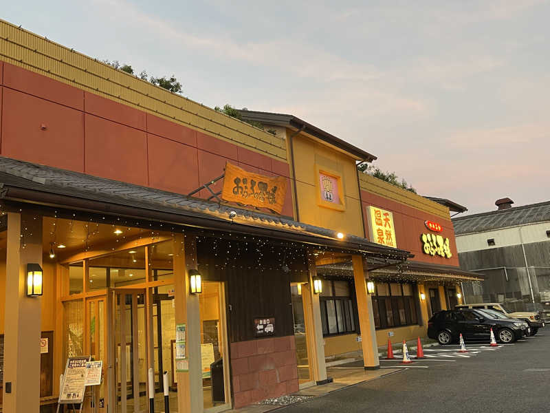 モロッコさんのおふろの王様 町田店のサ活写真