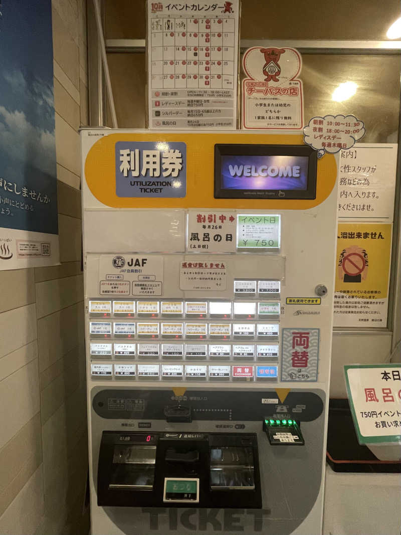 ʕ•̫͡•ʔ♡*:.✧♨️さんの天然温泉 海辺の湯のサ活写真