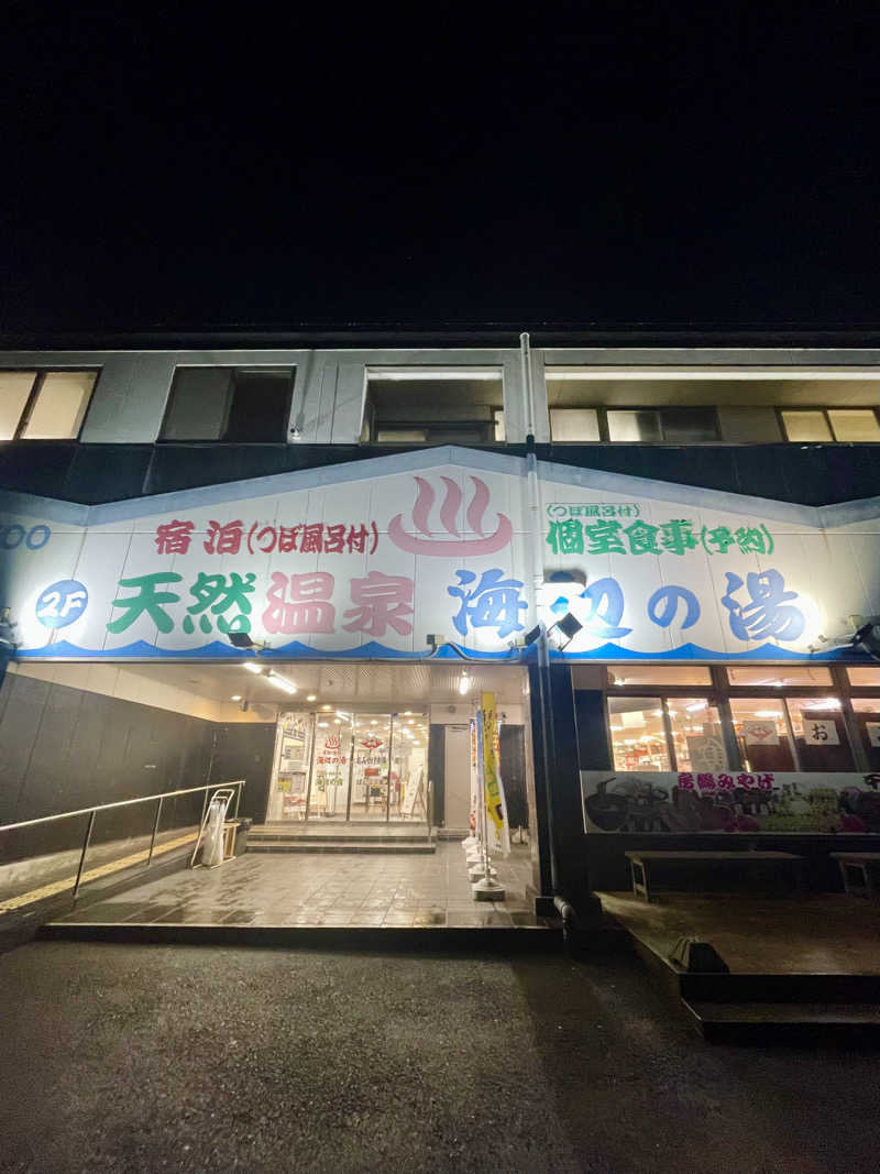 ʕ•̫͡•ʔ♡*:.✧♨️さんの天然温泉 海辺の湯のサ活写真