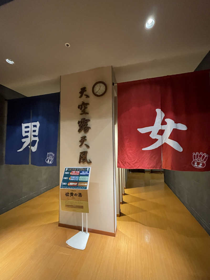 ʕ•̫͡•ʔ♡*:.✧♨️さんのおふろの王様 高座渋谷駅前店のサ活写真