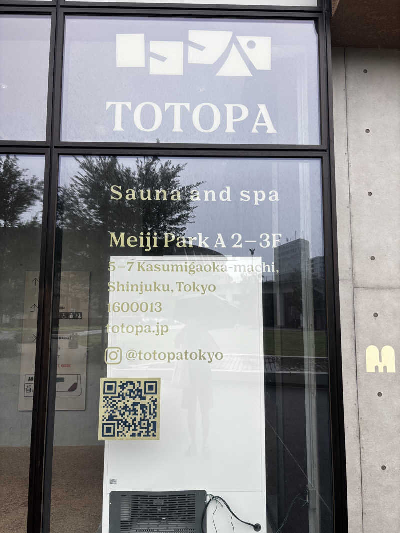サ室にテレビは要りませんのさんのTOTOPA 都立明治公園店のサ活写真