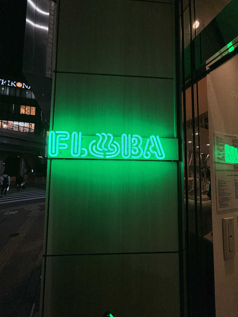 サ室にテレビは要りませんのさんのFLOBA(フローバ)のサ活写真