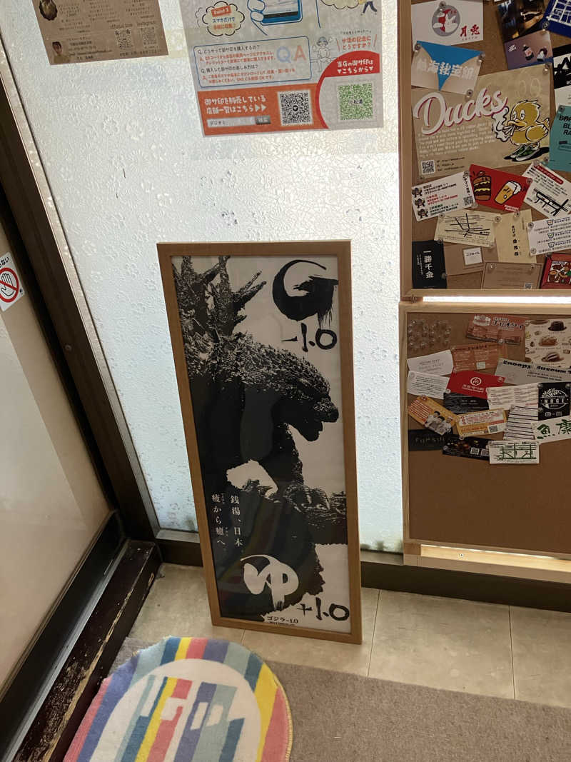 ゆで犬さんの小松湯のサ活写真