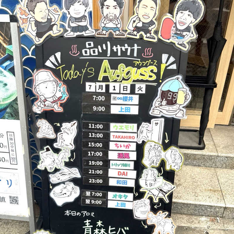 クマッチさんの泊まれるサウナ屋さん 品川サウナのサ活写真