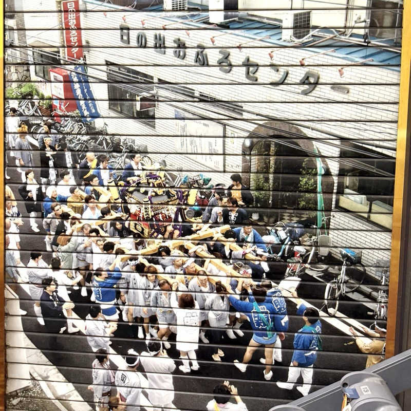 クマッチさんの日の出おふろセンター(大師サウナコース)のサ活写真